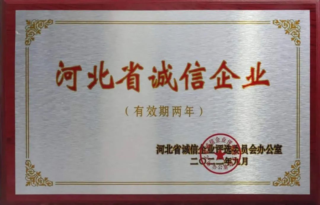 中國船舶風帆公司獲2022年度“河北省誠信企業”榮譽稱號