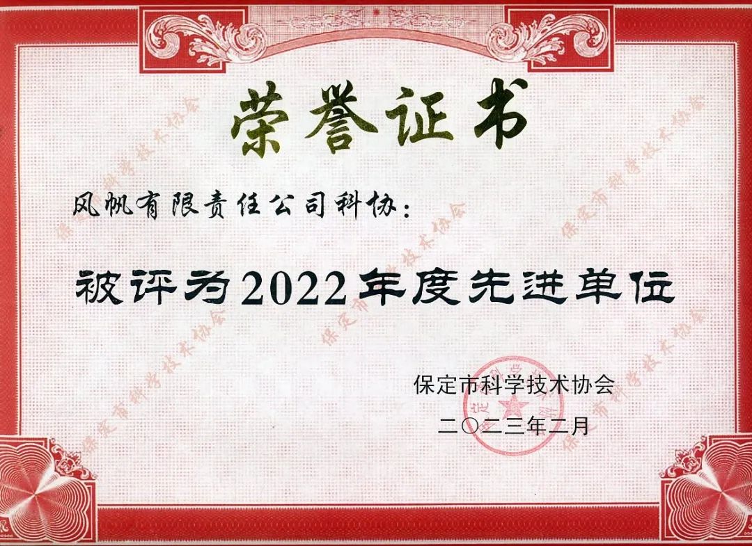 中船風帆48V微混電源系統榮登2022“科創中國”試點城市（保定）建設項目先導技術榜